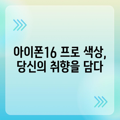 경상남도 고성군 대가면 아이폰16 프로 사전예약 | 출시일 | 가격 | PRO | SE1 | 디자인 | 프로맥스 | 색상 | 미니 | 개통