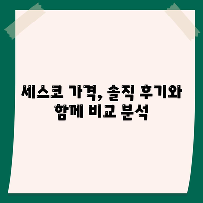 통영 도산면 세스코 가격 & 후기| 가정집, 원룸, 좀벌레 해결 솔루션 | 비용, 신청, 가입, 진단