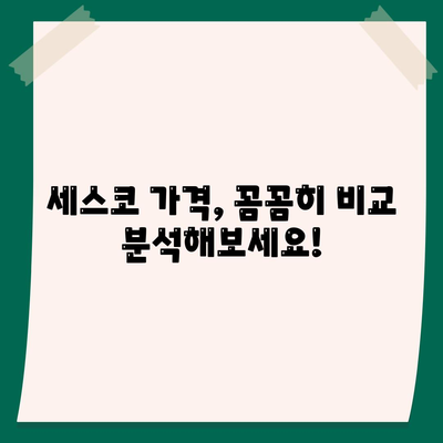 화성시 병점1동 세스코 가격 & 후기| 2024년 가정집/원룸 좀벌레 해결 솔루션 | 비용, 신청, 가입, 진단