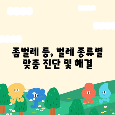 제주도 제주시 노형동 세스코 가격 & 후기| 가정집, 원룸, 좀벌래 해결 솔루션 | 비용, 신청, 가입, 진단 2024