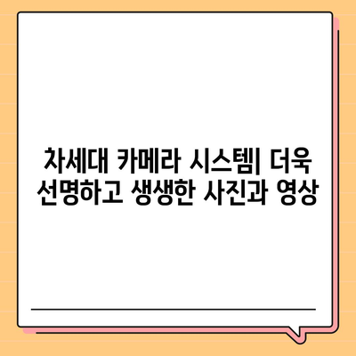 아이폰 16의 혁신적인 내부 설계