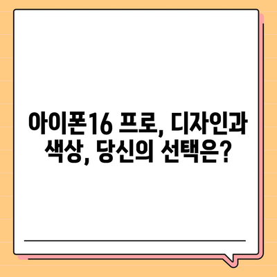 대구시 수성구 상동 아이폰16 프로 사전예약 | 출시일 | 가격 | PRO | SE1 | 디자인 | 프로맥스 | 색상 | 미니 | 개통