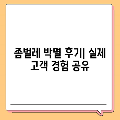 영덕군 창수면 세스코 가격 & 후기| 가정집, 원룸, 좀벌래 해결 솔루션 | 2024 비용, 신청, 가입, 진단