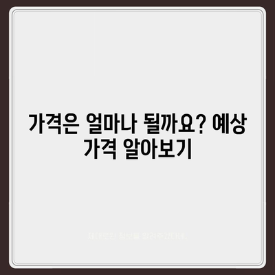 아이폰 16 프로 출시일, 디자인 변경, 가격 정보 | 1차 출시국은?