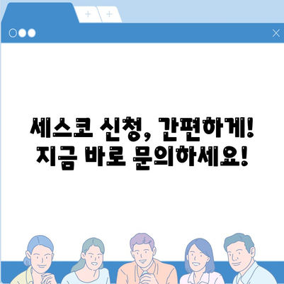 울산 우정동 세스코 가격 & 후기| 가정집, 원룸, 좀벌레 해결 솔루션 | 비용, 신청, 가입, 진단 2024