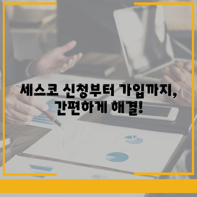 충청남도 청양군 남양면 세스코 가격 & 후기| 가정집, 원룸, 좀벌레까지! | 비용, 신청, 가입, 진단 2024