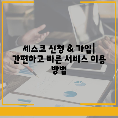 인천 부평구 부개2동 세스코 가격 & 후기| 좀벌레 해결, 가정집/원룸 맞춤 솔루션 | 비용, 신청, 가입, 진단, 2024