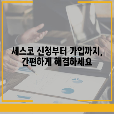 인천 영종1동 세스코 가격 & 후기| 가정집, 원룸, 좀벌레 해결 솔루션 | 비용, 신청, 가입, 진단, 2024