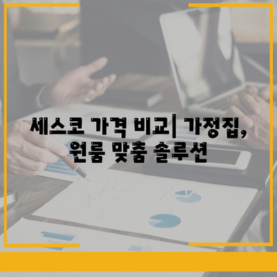 대구 침산1동 세스코 가격 & 후기| 가정집, 원룸, 좀벌레 해결 솔루션 | 비용, 신청, 가입, 진단 2024