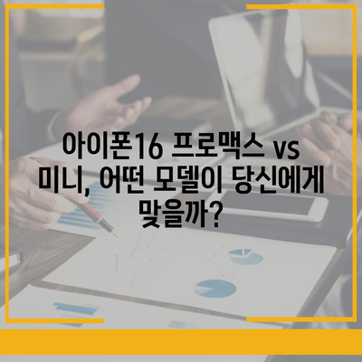 충청남도 서산시 운산면 아이폰16 프로 사전예약 | 출시일 | 가격 | PRO | SE1 | 디자인 | 프로맥스 | 색상 | 미니 | 개통