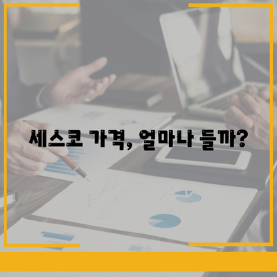 충청남도 청양군 남양면 세스코 가격 & 후기| 가정집, 원룸, 좀벌레까지! | 비용, 신청, 가입, 진단 2024