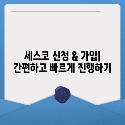 전라남도 무안군 몽탄면 세스코 가격 및 후기| 가정집, 원룸, 좀벌래 해결 솔루션 | 비용, 신청, 가입, 진단 2024