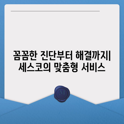 의왕시 청계동 세스코 가격 & 후기| 가정집, 원룸, 좀벌레 해결 솔루션 | 비용, 신청, 가입, 진단, 2024