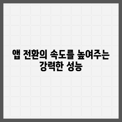 아이폰16 프로 맥스의 뛰어난 성능을 활용한 다중 태스킹의 달인이 되다