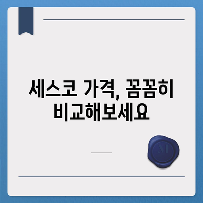 창녕군 이방면 세스코 가격 & 후기| 가정집, 원룸, 좀벌래 해결 솔루션 | 비용, 신청, 가입, 진단 2024