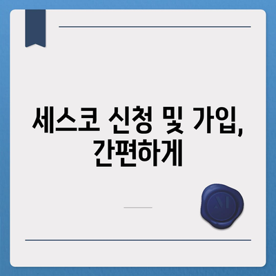 창녕군 이방면 세스코 가격 & 후기| 가정집, 원룸, 좀벌래 해결 솔루션 | 비용, 신청, 가입, 진단 2024