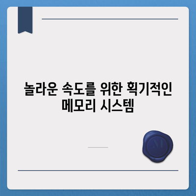 아이폰 16의 혁신적인 내부 설계