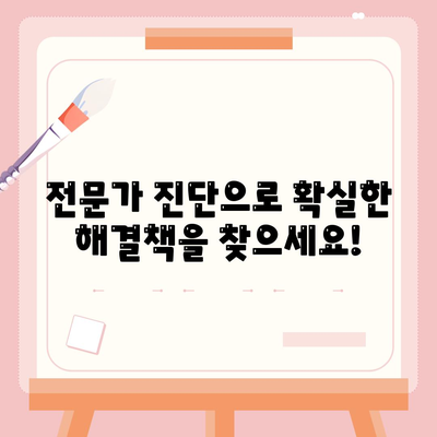 거제 장목면 세스코 가격 & 후기| 가정집, 원룸, 좀벌래 해결 솔루션 | 비용, 신청, 가입, 진단 2024