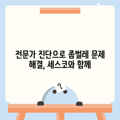 경상남도 남해군 창선면 세스코 가격 & 후기| 가정집, 원룸, 좀벌래 해결 솔루션 | 비용, 신청, 가입, 진단 2024