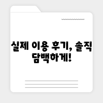 대구 신천4동 세스코 가격 & 후기| 가정집, 원룸, 좀벌레 해결! | 비용, 신청, 가입, 진단 2024