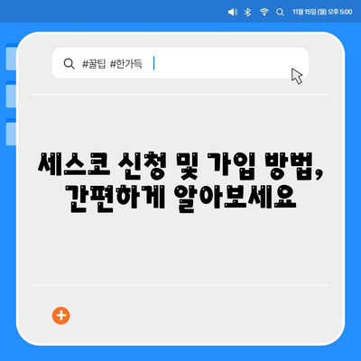 울산 남구 삼호동 세스코 가격 & 후기| 가정집, 원룸, 좀벌레 해결 꿀팁! | 비용, 신청, 가입, 진단 2024