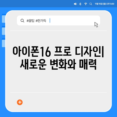 전라남도 목포시 삼학동 아이폰16 프로 사전예약 | 출시일 | 가격 | PRO | SE1 | 디자인 | 프로맥스 | 색상 | 미니 | 개통