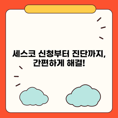 대구 서구 원대동 세스코 가격 & 후기| 가정집, 원룸 좀벌레 해결 솔루션 | 2024 비용, 신청, 가입, 진단