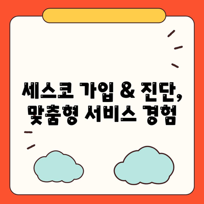 서울 영등포구 도림동 세스코 가격 & 후기| 가정집, 원룸, 좀벌래 해결 솔루션 | 비용, 신청, 가입, 진단 2024