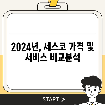 강원도 횡성군 서원면 세스코 이용 가이드| 가격, 후기, 신청, 좀벌레 해결 | 가정집, 원룸, 비용, 2024