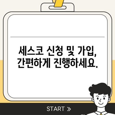 전라북도 무주군 안성면 세스코 가격| 가정집, 원룸, 좀벌래 해결 솔루션 | 비용, 후기, 신청, 가입, 진단 2024