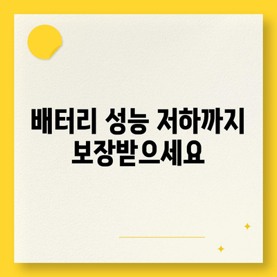 아이폰16 프로 맥스의 AppleCare+ 서비스로 휴대전화를 안심하고 보호하기