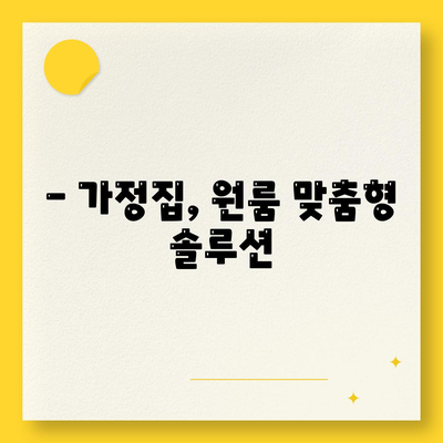 광주 광산구 송정2동 세스코 가격 및 후기| 가정집, 원룸, 좀벌래 해결 솔루션 | 비용, 신청, 가입, 진단 2024