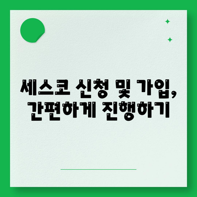 대전 동구 자양동 세스코 가격 & 후기| 가정집, 원룸, 좀벌레 해결 솔루션 | 비용, 신청, 가입, 진단 2024