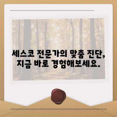 대구 달서구 신당동 세스코 가격 & 후기| 가정집, 원룸, 좀벌래 해결 솔루션 | 2024 비용, 신청, 가입, 진단