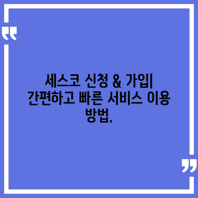 인천 서구 검단동 세스코 가격 & 후기| 가정집, 원룸, 좀벌레 해결 솔루션 | 비용, 신청, 가입, 진단 2024