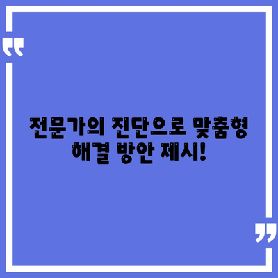 광주시 북구 오치1동 세스코 가격 & 후기| 가정집, 원룸, 좀벌래 해결 솔루션 | 비용, 신청, 가입, 진단 2024