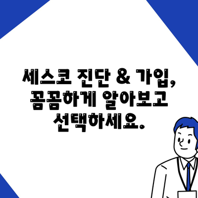 연천군 군남면 세스코 가격 & 후기| 가정집, 원룸, 좀벌래 해결 솔루션 | 비용, 신청, 가입, 진단, 2024