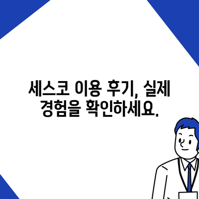 전라북도 무주군 안성면 세스코 가격| 가정집, 원룸, 좀벌래 해결 솔루션 | 비용, 후기, 신청, 가입, 진단 2024