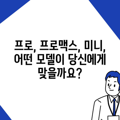 강원도 인제군 기린면 아이폰16 프로 사전예약 | 출시일 | 가격 | PRO | SE1 | 디자인 | 프로맥스 | 색상 | 미니 | 개통