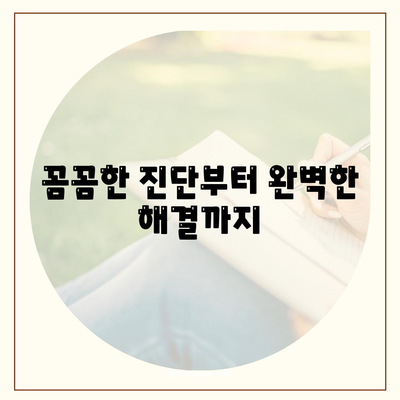 청주 내덕2동 세스코 가격 & 후기| 가정집, 원룸, 좀벌래 해결! | 비용, 신청, 가입, 진단 2024