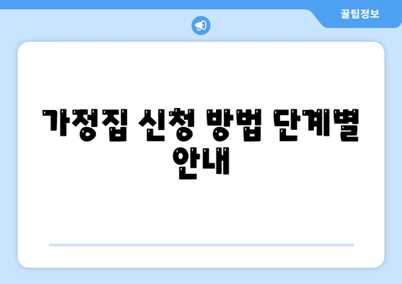 제주도 제주시 이도1동 세스코 가격과 가정집 후기의 모든 것 | 비용, 신청 방법, 원룸 진단, 좀벌래 해결 2024