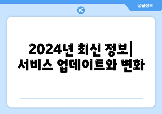 부산시 서구 서대신4동 세스코 가격 및 가정집 후기 완전 정복 | 비용, 신청 방법, 좀벌래 대처법, 2024년 최신 정보