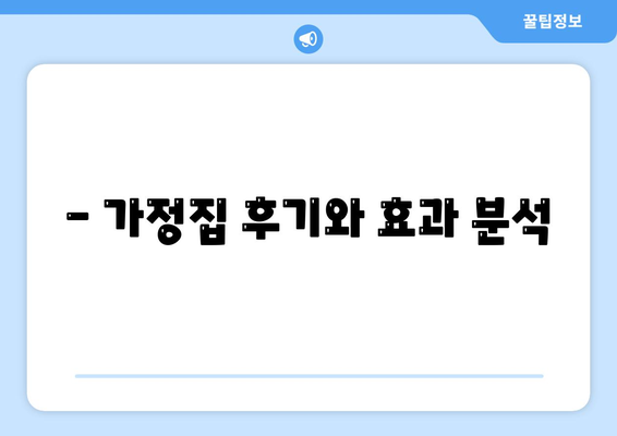 강원도 정선군 신동읍 세스코 가격과 비용, 가정집 후기와 신청 방법 알아보기 | 좀벌래 예방, 진단, 원룸 관리 2024