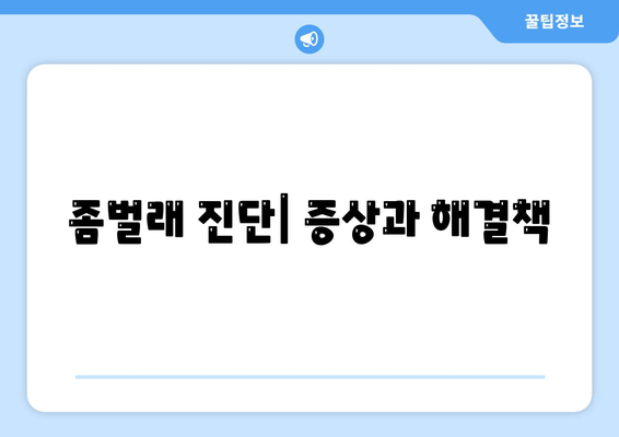 인천시 남동구 장수서창동 세스코 가격 및 비용 가이드 | 가정집 후기, 원룸 신청 방법, 좀벌래 진단 2024"