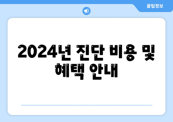 광주시 동구 동명동 세스코 가격 및 가정집 후기 전체 정리 | 비용, 원룸 신청방법, 진단과 좀벌래 해결책 2024