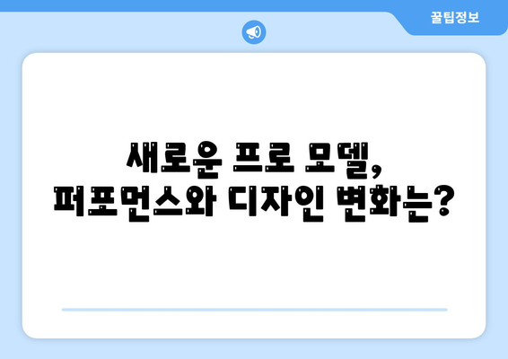 아이폰 16 출시일 | 7월 기준 소문 정리