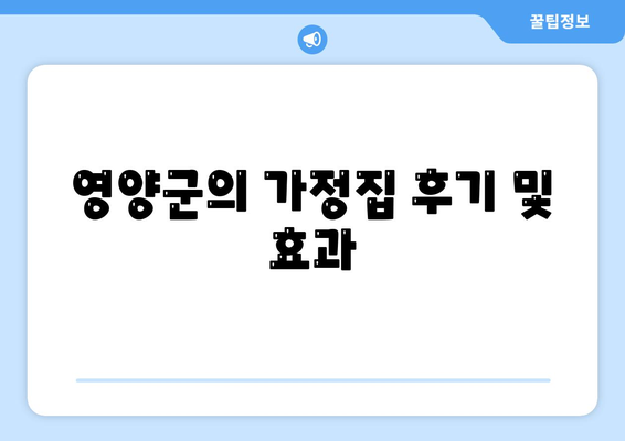 경상북도 영양군 입암면 세스코 가격 및 가정집 후기 | 비용, 신청 방법, 좀벌래 해결 팁, 2024