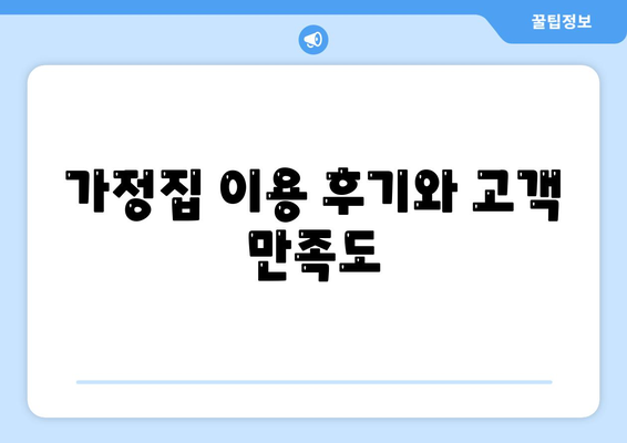 전라남도 곡성군 옥과면 세스코 가격 및 신청 방법 가이드 | 가정집 후기, 비용, 원룸 진단, 집, 좀벌래 해결책 2024