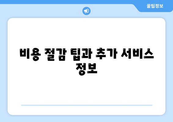 제주도 제주시 삼도1동 세스코 가격과 가정집 후기 총정리 | 비용, 신청, 진단, 좀벌래 해결 팁 2024