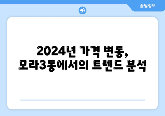 부산시 사상구 모라3동 세스코의 가정집 비용과 후기 | 가격, 신청 방법, 좀벌래 해결 팁 2024